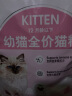 皇家（ROYAL CANIN）猫粮 幼猫猫粮 幼猫奶糕 K36 通用粮 4-12月 4.5KG*2 实拍图