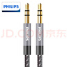 飞利浦(PHILIPS)AUX音频线 3.5mm公对公车载连接线笔记本电脑手机耳机音响箱车用转换对录线 2米  实拍图