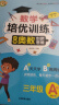 套装2册 小学奥数举一反三二年级A版+B版 二年级小学奥数创新思维培优训练奥数举一反三习题数学竞赛2年级上册下册人教苏教通用 实拍图