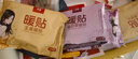 深厦暖贴暖宝宝暖贴益母草50片保暖贴热敷暖身贴暖肚暖腰暖膝大姨妈神器 实拍图
