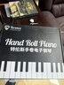特伦斯手卷钢琴便携式88键专业版加厚编曲键盘成人口袋电子钢琴HQA88 61键黑色标准版 实拍图