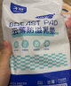 子初防溢乳垫200片云薄一次性哺乳期防溢乳贴溢奶垫隔乳垫超薄透气 实拍图