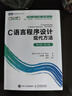 C语言程序设计 现代方法 第2版·修订版（图灵出品） 实拍图