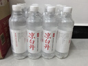 今麦郎凉白开550ml*12瓶 饮用水 温和熟水高温杀菌  整箱塑膜喝凉白开水 实拍图
