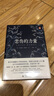 新民说·悲伤的力量（非诚勿扰嘉宾黄菡翻译力荐！） 实拍图