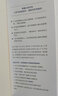 学习三部曲（全三册）终身成长+认知天性+刻意练习 实拍图