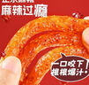 麻辣王子正宗辣条微麻微辣418g休闲零食大礼包独立小包装聚会郊游网红小吃 实拍图