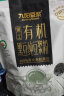 九阳豆浆有机黑豆豆浆粉10条*20g无糖添加豆浆高植物蛋白豆浆粉 实拍图