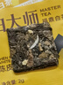 白大师白茶陈皮白茶福鼎白茶新会陈皮寿眉210g 2021年饼干茶礼盒装 实拍图