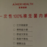 爱慕一次性内裤【5条装】免洗EO灭菌日抛差旅内裤 白色165 实拍图