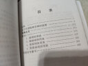 袖珍日汉词典(2002年修订本) 晒单实拍图