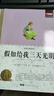 老师推荐世界名著全套正版书籍国外名著经典儿童文学初中生学生青少年必读课外书《新课标经典必读系列》 假如给我三天光明 实拍图