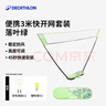 迪卡侬羽毛球网架便携式标准户外折叠快开网排球网-5506531 实拍图