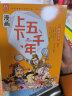 漫画上下五千年礼盒装全套20册 儿童漫画版林汉达中华上下五千年 中国历史故事书送历史纪年表挂图导读手册音频新时代青少年版 小学生语文历史课外阅读书籍 非注音版 洋洋兔官方旗舰店正版图书 漫画上下五千年 晒单实拍图