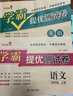 套装3册 小学同步试卷四年级语文+数学+英语上册人教版 学霸提优测试卷黄冈全优达标卷密卷全优卷 名师教你冲刺100分卷 单元过关卷 专项训练卷 期中期末卷考试卷 乐学熊 实拍图