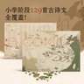 【北斗地图】儿童古诗文地图挂图 小学生用中国地理历史国学启蒙地图 3-6-10岁 学生地图墙贴大尺寸挂画2张防水覆膜 有声伴读 实拍图