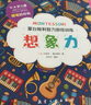 蒙台梭利智力游戏训练（全5册）亲子互动家庭方案制定 蒙氏教育早教全书育儿书籍父母必阅读儿童智力培养 实拍图