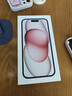 Apple/苹果 iPhone 15 (A3092) 256GB 粉色 支持移动联通电信5G 双卡双待手机 实拍图