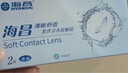 海昌QQ水润舒适近视透明隐形眼镜3月抛 季抛2片装 375度 实拍图