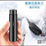 吉利来电.动.剃须刀男士刮胡须刀须刨水洗干湿双剃充电线生日送男友礼物送老爸单头 迷你剃须刀【T3款】 实拍图