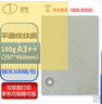 道顿180g A3++平面皮纹纸银灰100张封皮纸 胶装机装订机仿皮纹纸标书文件 封面纸 云彩纸 实拍图