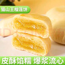 滇购猫山王榴莲饼新鲜榴莲酥流心爆浆糕点点心零食小吃休闲食品批发 榴莲饼100枚* 40g 实拍图