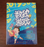 数独游戏阶梯训练小学7-10岁（全4册）小学生一二三年级阶梯训练4-9阶九宫格技巧从入门到精通思维逻辑益智训练儿童游戏书数学思维逻辑训练书 实拍图