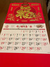 木雷 挂历2026年马年家用挂墙式日历中国风金箔福字大号画新年月历新版老黄历手撕定制做公司企业广告 306-M02多财多福【加厚无布袋】42*72cm 实拍图