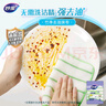 妙洁竹净去油抹布23*18cm 8片 吸水去污巾 厨房洗碗布家用神器 实拍图