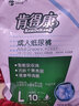 肯得康成人纸尿裤L码10片男女老年人尿不湿产妇术后用款粘贴式 L码10片*2包 实拍图