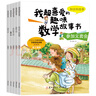 小学一年级我超喜爱的趣味数学故事书（全5册 北京大学教授张顺燕倾力推荐）小学生课外辅导书 实拍图