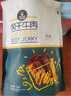 科尔沁风干牛肉干牛脆片原味120g休闲零食香烤薄脆片牛脆脆牛排脆 实拍图