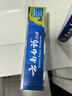 云南白药【采销推荐】经典薄荷护龈牙膏 改善牙龈问题 祛牙垢清新口气210g 实拍图