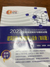 一级注册建筑师2023教材辅导 历年真题解析与模拟试卷 建筑结构 建筑物理与设备（知识题） 实拍图