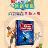 一学就会的100个小魔术：演示解说版(精装、彩色印刷、附同步演示和解说视频) 实拍图