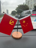 抒文车载国旗摆件汽车用小红旗国旗五星旗党旗高档办公桌车内装饰用品 奢华古檀木纹底座+黑色红旗垫 实拍图