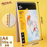蒙玛特(Mont Marte)文具50页素描本 A4素描纸加厚速写本铅笔炭笔绘画纸美术临摹素描本画本线圈画纸MSB0085B美术写生 实拍图