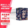 全6册智力大迷宫游戏书儿童3-4-5-6-7-8岁走迷宫书专注力逻辑思维训练书籍大冒险左右脑开发 实拍图