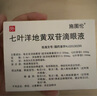 【原研进口】施图伦 七叶洋地黄双苷滴眼液0.4ml*10支/盒 实拍图