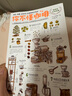 你不懂咖啡升级版（畅销8年！咖啡爱好者入门经典！）   实拍图
