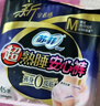 苏菲超薄无痕0皮筋超熟睡安心裤M-5*4包安睡裤不移位卫生巾夜安裤自营 实拍图