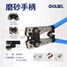 OLKWL（瓦力）SC铜鼻子压线钳6-50平方铜线电工手动压线工具线鼻子OT冷压端子线耳快速压接液压钳 WL-50B 实拍图