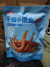良品铺子干煸小银鱼麻辣味105g 即食小鱼仔海味鱼类休闲零食小吃 实拍图