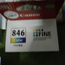 佳能CanonPG845/CL846打印机墨盒适TS3180 MG3080 2400 2580S 原装彩色846墨盒+墨水【升级可加墨】 实拍图
