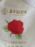 嘉华 鲜花饼多口味玫瑰花饼组合装云南特产面包零食糕点心早餐食品 3口味（经典+茉莉+抹茶）-500g 实拍图