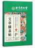 同仁堂艾草膝盖贴 艾叶艾热贴艾灸膝盖部位型肩颈贴热敷贴12贴/盒 实拍图