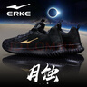 鸿星尔克（ERKE）运动鞋男鞋2026新款秋冬透气网面爸爸鞋黑色网鞋减震软底跑步鞋子 正黑/国王金(网面4126) 43 【软底轻便】 实拍图