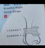 可孚医用通气鼻贴成人儿童宝宝鼻子不通气贴缓解睡眠鼻塞鼻堵1盒装 实拍图