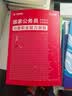 2027国考】考公教材华图国考公务员考试2027国家公务员考试教材27国考历年真题试卷申论行测5000题刷题题库省考公务员考试2027 【行测教材】1本 国考 实拍图