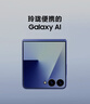 三星Samsung Galaxy Z Flip7 折叠屏手机 4.1英寸超大智能外屏 AI手机 徐明浩同款12GB+512GB 暗影蓝 实拍图